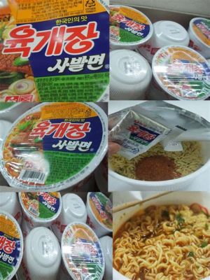 육개장 라면: 한국의 매운 맛에 대한 철학적 고찰